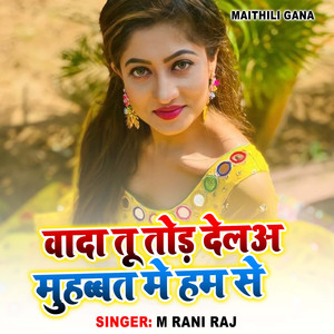 Wada Tu Tod Delaa Muhabbat Me Ham Se