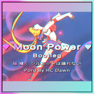 ❤ M o o n P o w e r ❤
