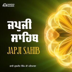 Jap Ji Sahib