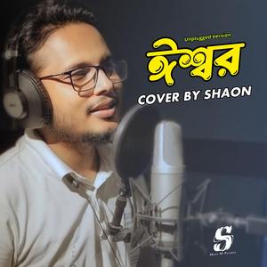 Eshwar (Unplugged)