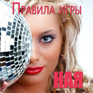 Я сожгу твои письма