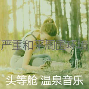 有趣缓解压力情怀