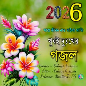 Sara jonom nau baila maji