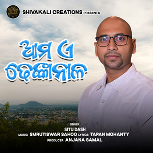 Aama E Dhenkanal