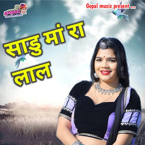Saadu Maa Ra Lal