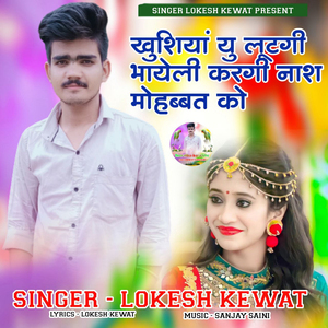Khushiya Yu Lutgi Bhayeli Kargi Nash Mohabbat Ko