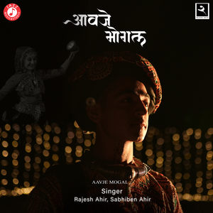 Aavje Mogal
