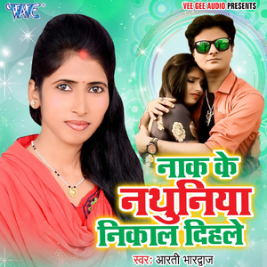 Chadhal Jawani Ke Aag