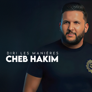 3aytetli fe Téléphone