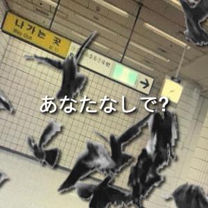 あなたなしで？ (╥﹏╥)