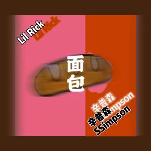 面包（Pord.jang0）