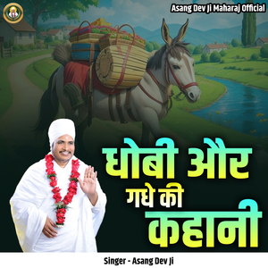 Dhobi Aur Gadhe Ki Kahani