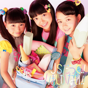 羽ばたけ 青空(Instrumental)