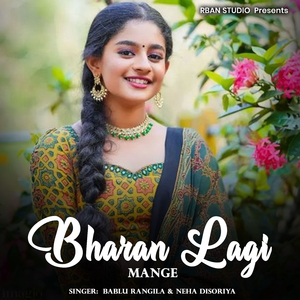Bharan Lagi Mange