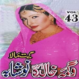 Aow Ashaqan Alala Wena Stargai