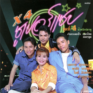 ผู้ชายโหน่ง ๆ (ผู้ชายเหน่อเหน่อ)