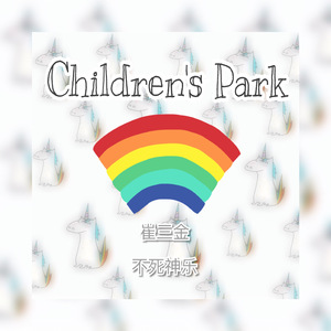 Children's Park