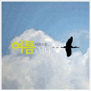 Birds And Clouds