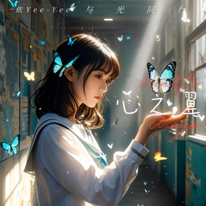 心之翼 Heart's Wings