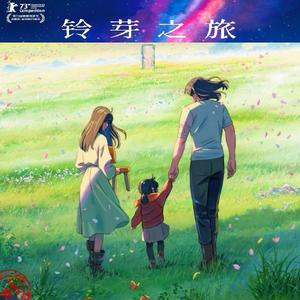 风吹穗花香（钢琴臻享版）