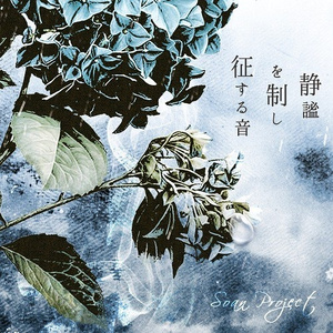 それは呪いと同義語の魂の鎖 永遠に続く祝福と云う名のカルマ