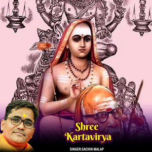 Shree Kartavirya
