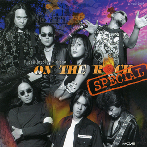 คนอกหักพักบ้านนี้