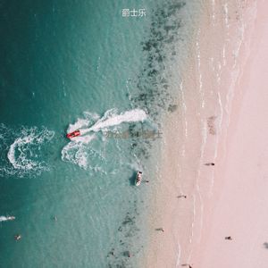 适合办公室工作微妙的音乐