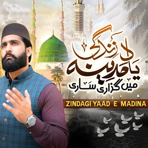 ZINDAGI YAAD E MADINA