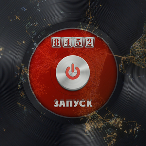 Всё на своих местах