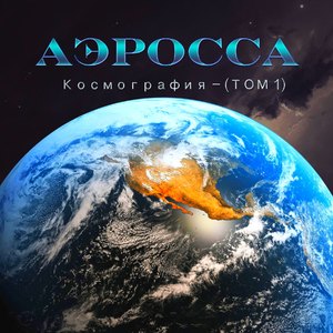 Галактикум