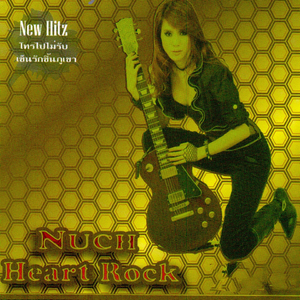 โทรไปไม่รับ