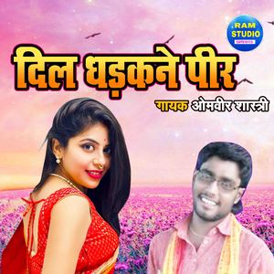 Dil Dhadkane Peer (Dehati Song)