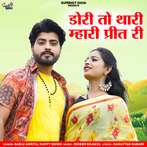 Dori To Thari Mhari Preet Ri