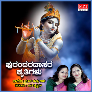 Paalise Enna Sri Mahalakshmi