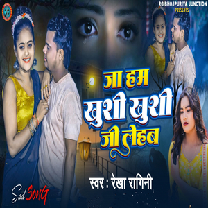 Ja Hum Khushi Khushi Ji Lehab