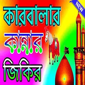 মধুর কন্ঠে দুরুদ শরীফ না শুনলে মিস করবেন