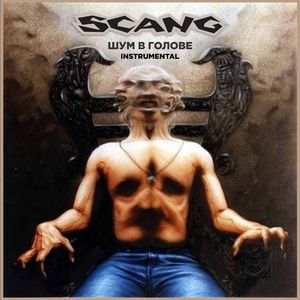 Над Невой (Instrumental)