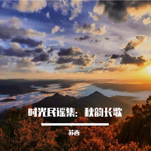 一身热血满腔孤勇向前 伴奏