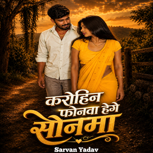 Karohin Phonwa Hege Sonma