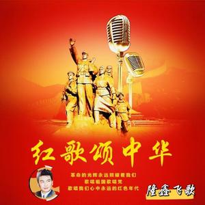 咱当兵的人(合唱版 )