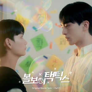 기다릴게 (Inst.)