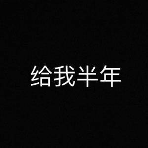 逃离 Prod. by 两只