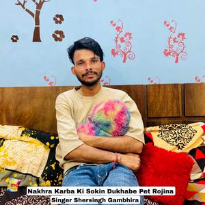 Nakhra Karba Ki Sokin Dukhabe Pet Rojina