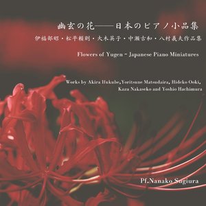 Poem of Children's Customs for Piano: Playing hide and seek