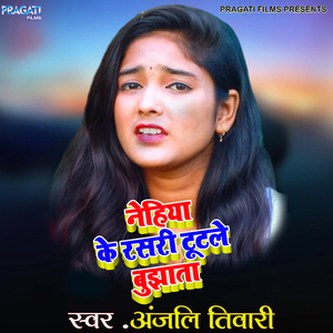 Nehiya Kr Rasri Tutle Bhujhata