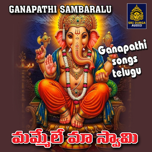 MAMMELE MA SWAMY