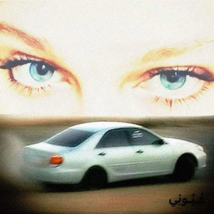 Butterflies-Asen Type Beat