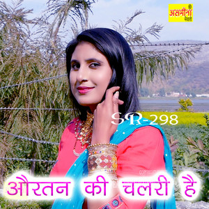 Oratan ki Chalri Hai