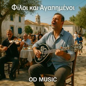 Φίλοι και Αγαπημένοι v1 (Friends & loved ones)